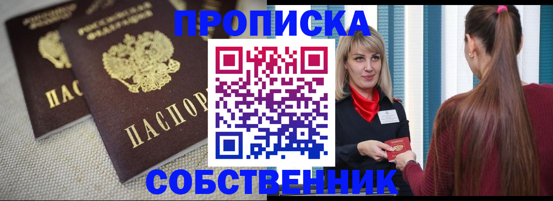 временная регистрация гарантия в Оренбургской области