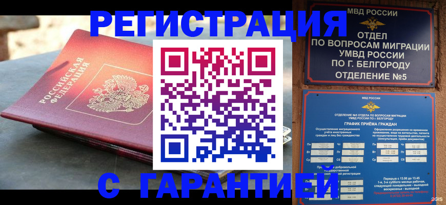 временная регистрация собственник в Оренбургской области