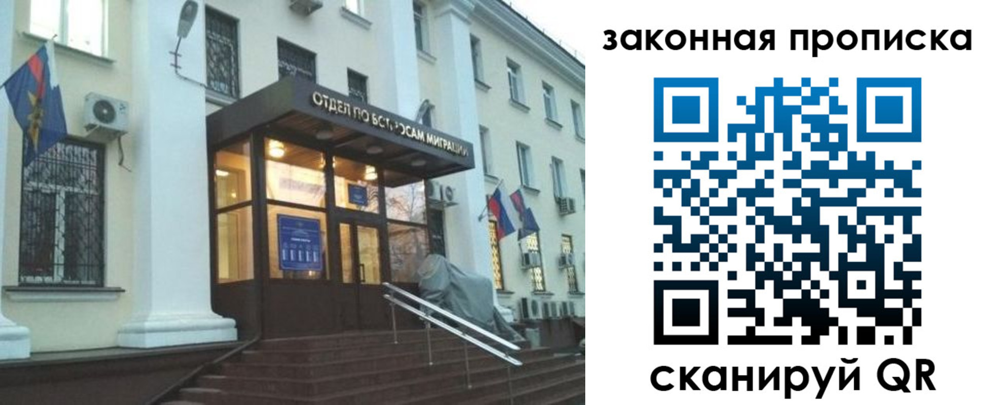 прописка для кредита в Оренбургской области