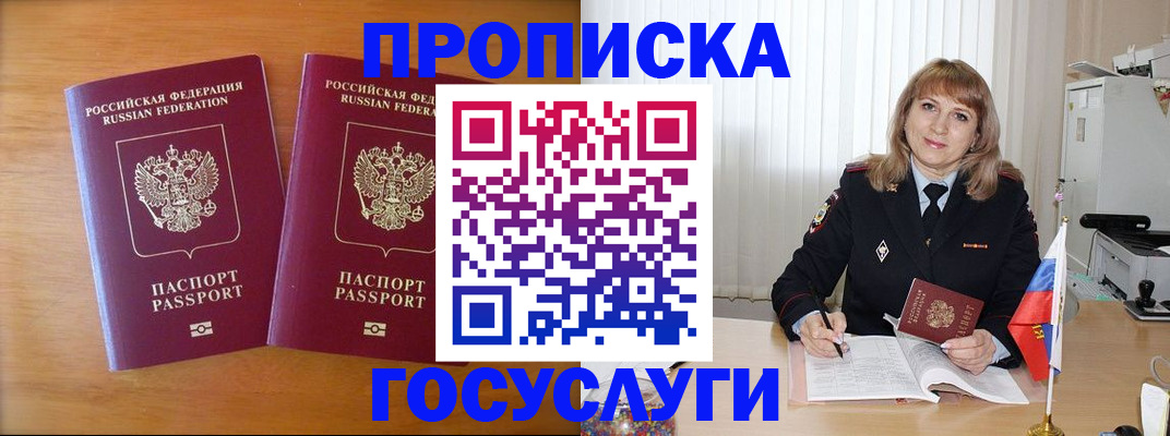 прописка для школы в Оренбургской области