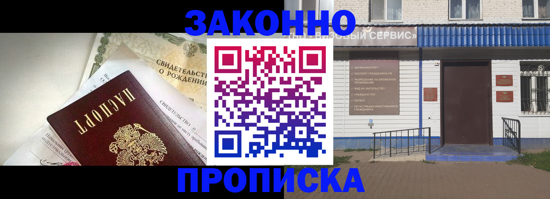 миграционный учет в Оренбургской области