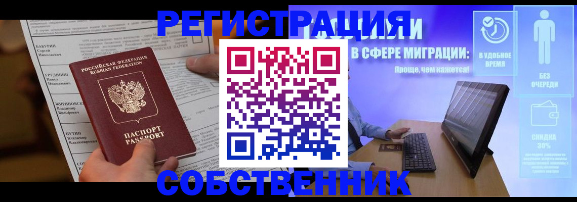временная регистрация адрес в Оренбургской области