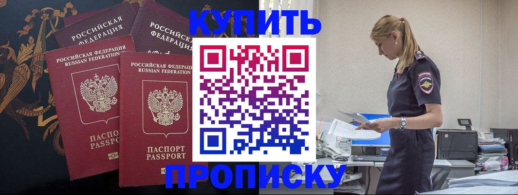 прописка для военкомата в Оренбургской области