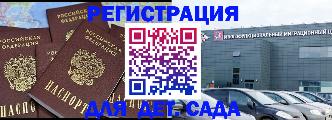 регистрация в Оренбургской области